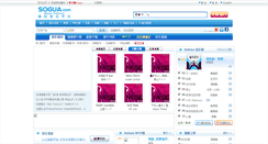 Desktop Screenshot of music.sogua.com