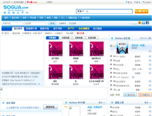 Tablet Screenshot of music.sogua.com